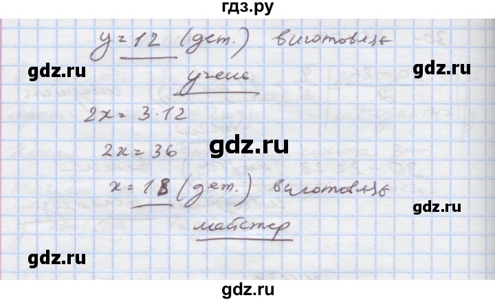 ГДЗ по алгебре 7 класс Истер   вправа - 1171, Решебник