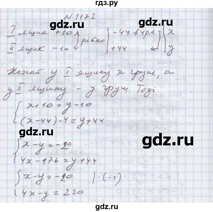 ГДЗ по алгебре 7 класс Истер   вправа - 1172, Решебник