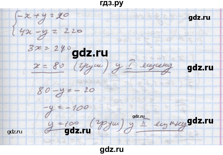 ГДЗ по алгебре 7 класс Истер   вправа - 1172, Решебник