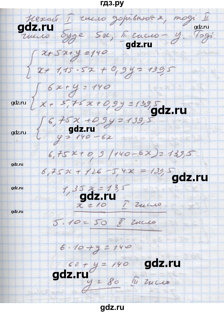 ГДЗ по алгебре 7 класс Истер   вправа - 1174, Решебник