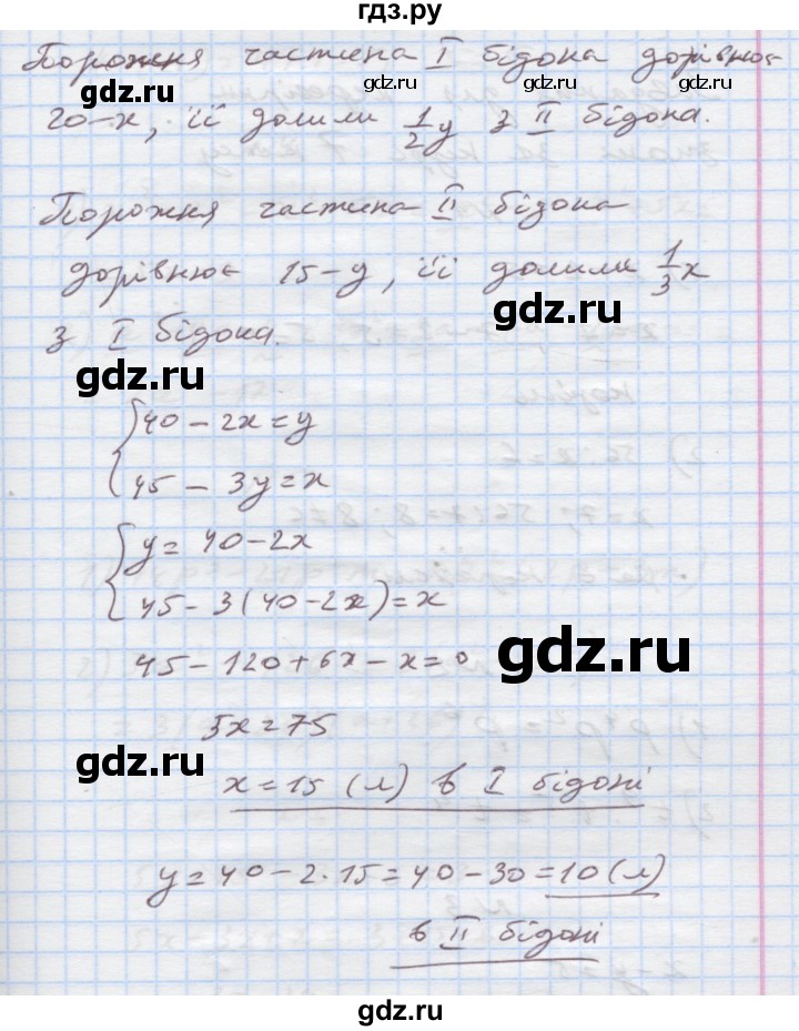 ГДЗ по алгебре 7 класс Истер   вправа - 1177, Решебник