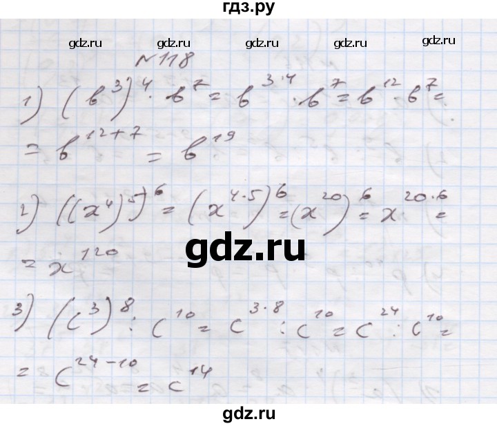 ГДЗ по алгебре 7 класс Истер   вправа - 118, Решебник