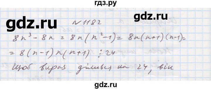 ГДЗ по алгебре 7 класс Истер   вправа - 1182, Решебник