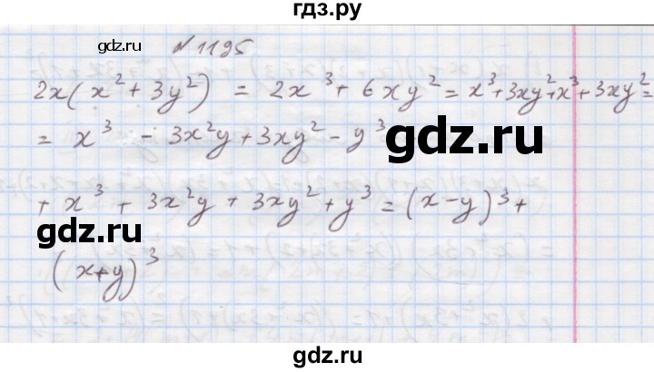 ГДЗ по алгебре 7 класс Истер   вправа - 1195, Решебник