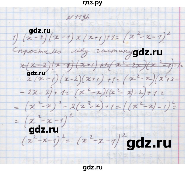 ГДЗ по алгебре 7 класс Истер   вправа - 1196, Решебник