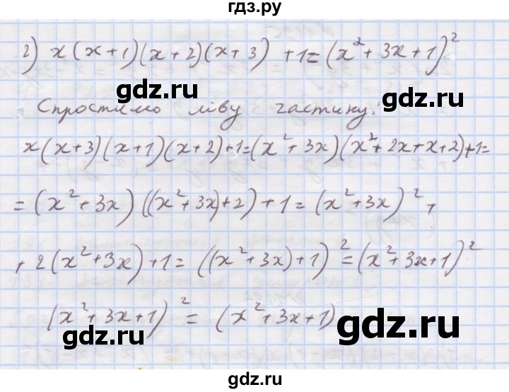 ГДЗ по алгебре 7 класс Истер   вправа - 1196, Решебник