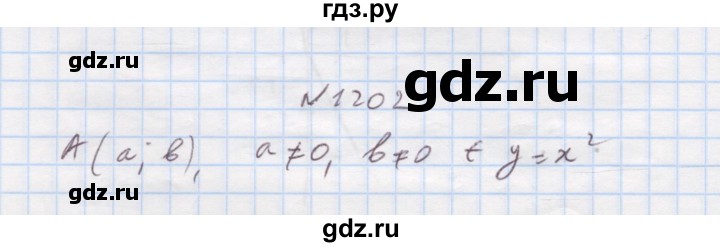 ГДЗ по алгебре 7 класс Истер   вправа - 1202, Решебник
