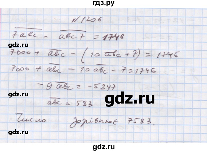 ГДЗ по алгебре 7 класс Истер   вправа - 1206, Решебник