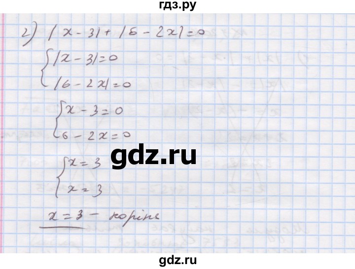 ГДЗ по алгебре 7 класс Истер   вправа - 1208, Решебник