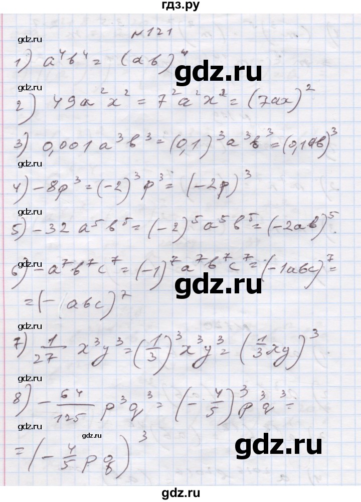 ГДЗ по алгебре 7 класс Истер   вправа - 121, Решебник