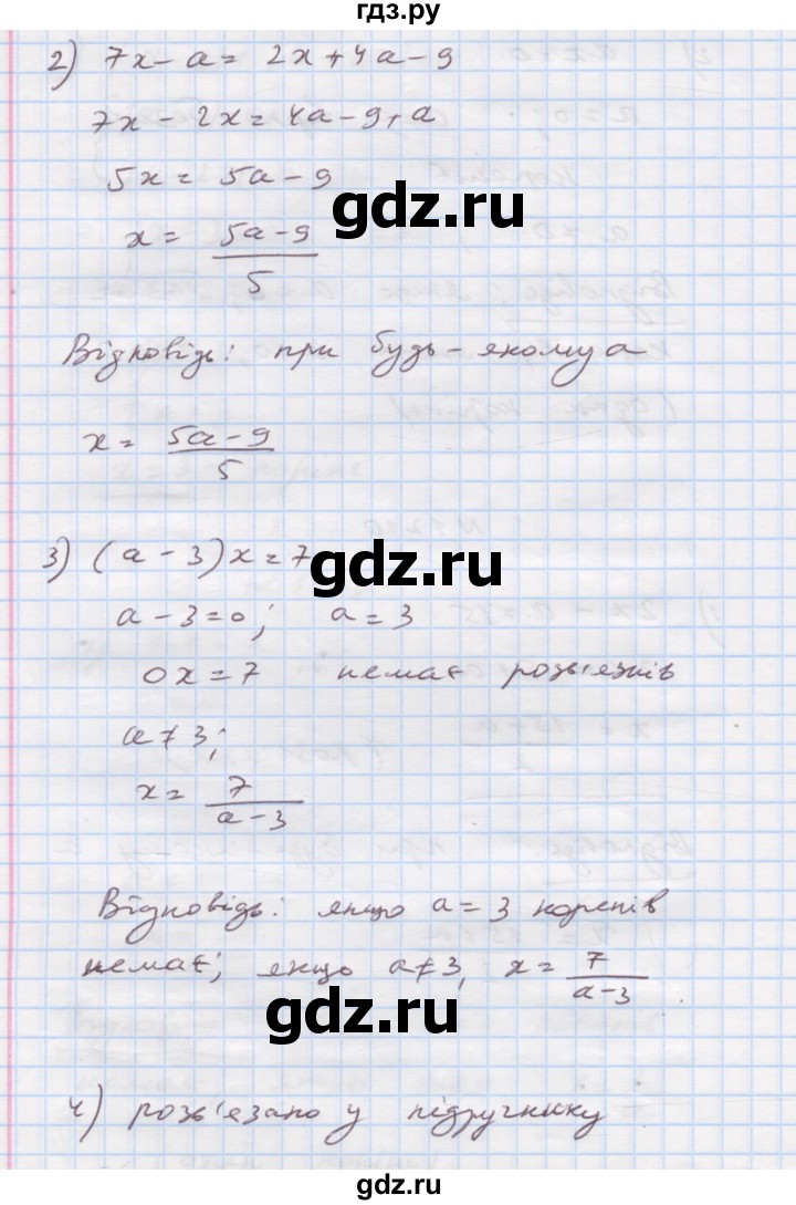 ГДЗ по алгебре 7 класс Истер   вправа - 1210, Решебник