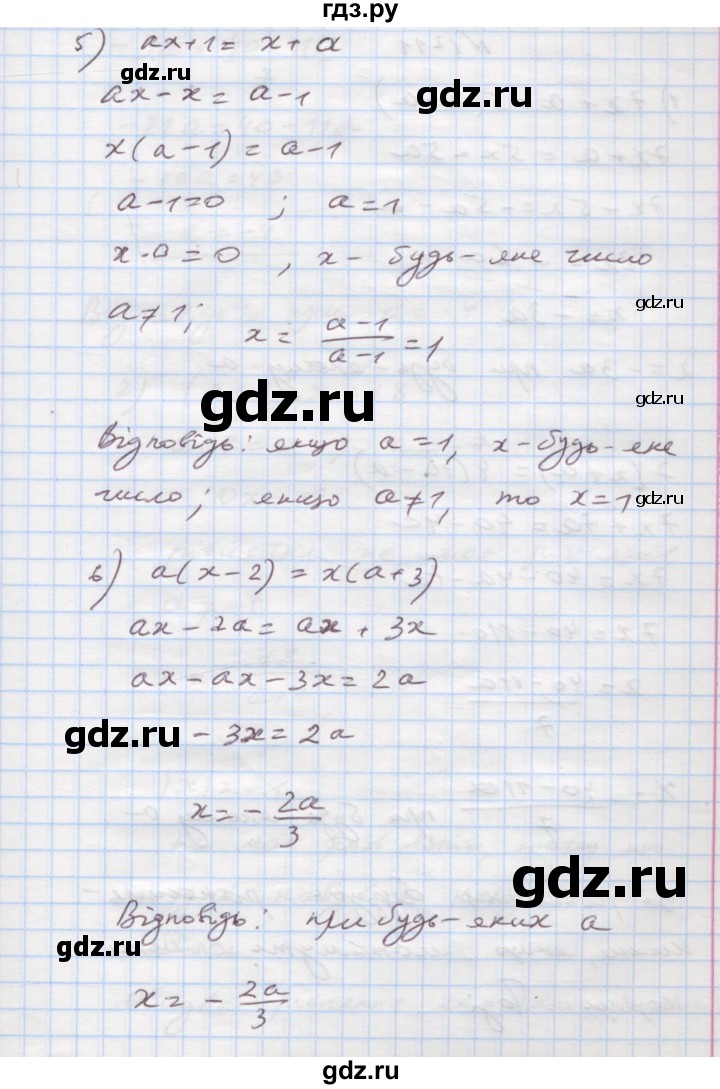 ГДЗ по алгебре 7 класс Истер   вправа - 1210, Решебник