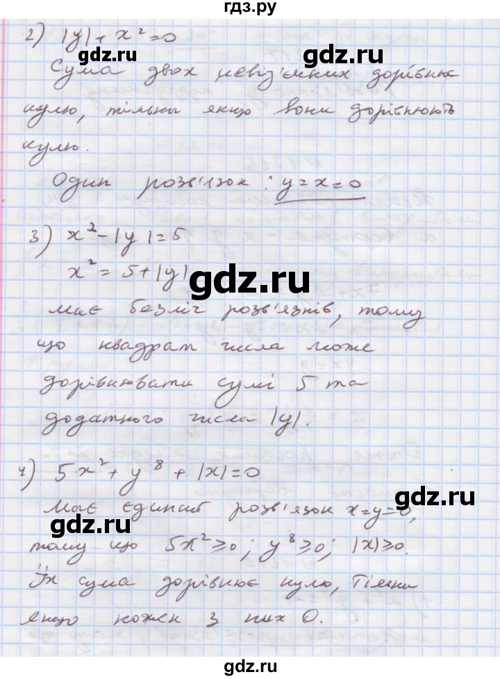 ГДЗ по алгебре 7 класс Истер   вправа - 1219, Решебник