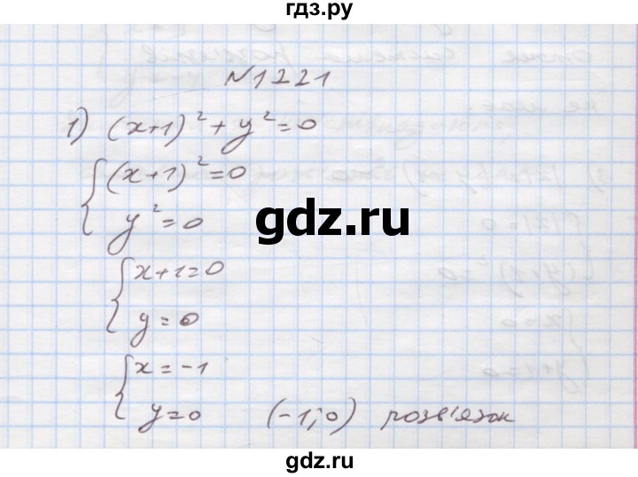 ГДЗ по алгебре 7 класс Истер   вправа - 1221, Решебник