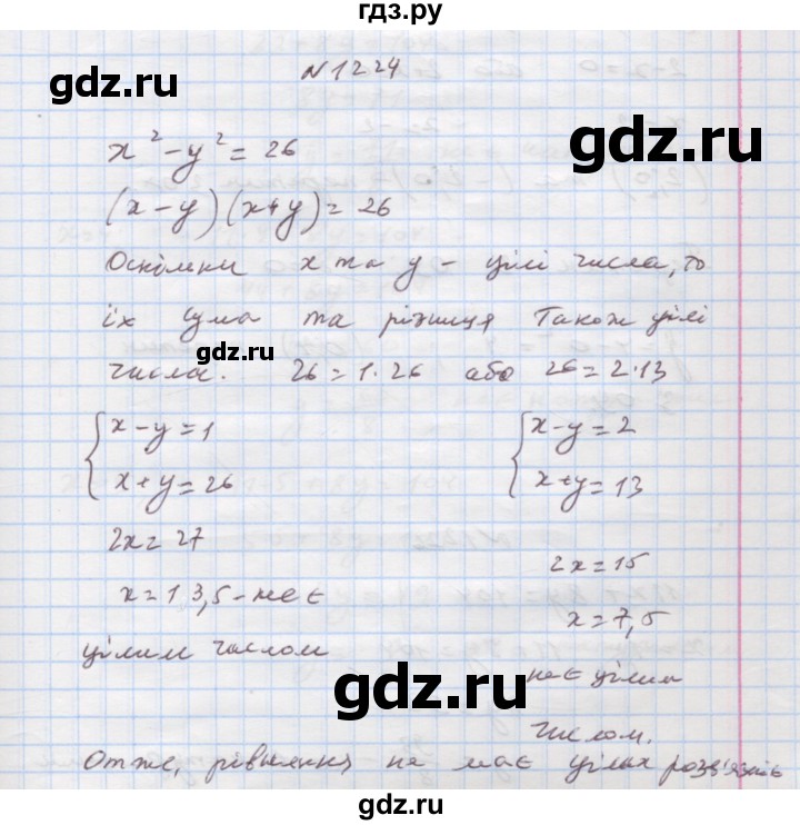 ГДЗ по алгебре 7 класс Истер   вправа - 1224, Решебник