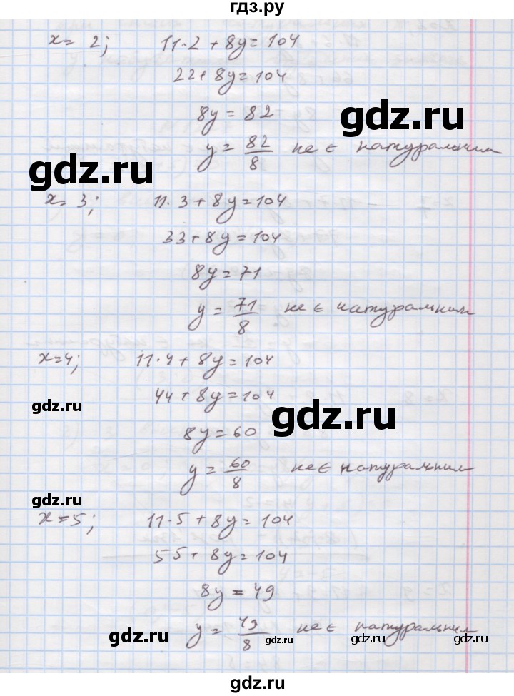 ГДЗ по алгебре 7 класс Истер   вправа - 1226, Решебник