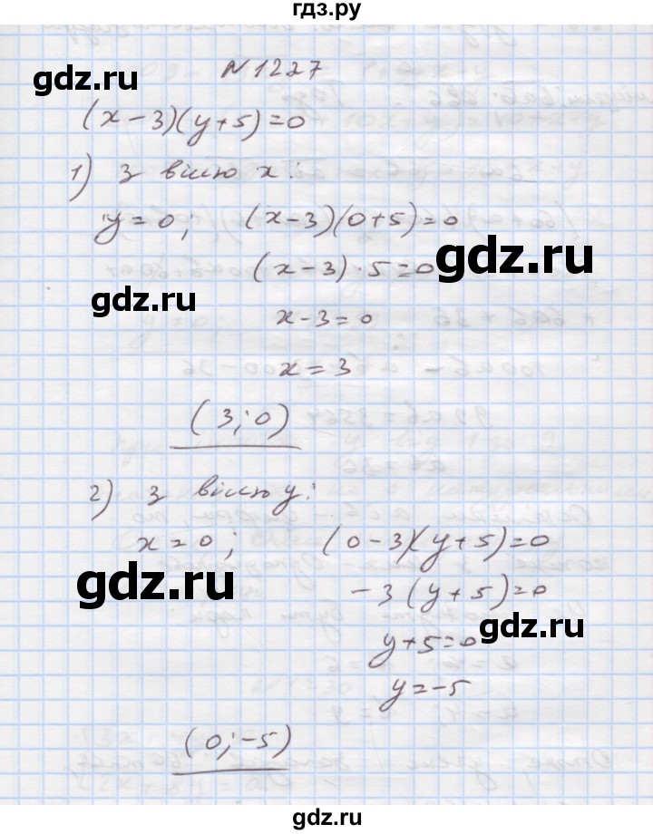 ГДЗ по алгебре 7 класс Истер   вправа - 1227, Решебник
