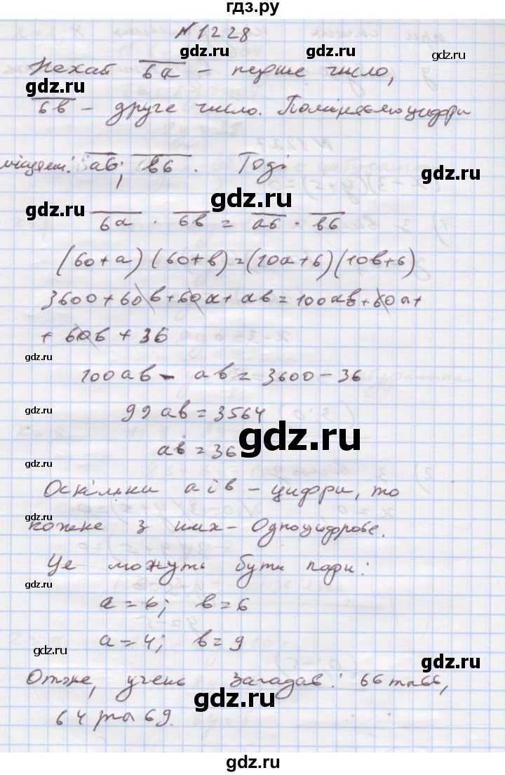 ГДЗ по алгебре 7 класс Истер   вправа - 1228, Решебник
