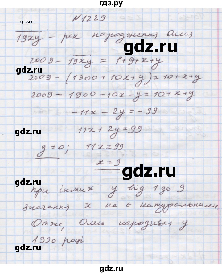ГДЗ по алгебре 7 класс Истер   вправа - 1229, Решебник