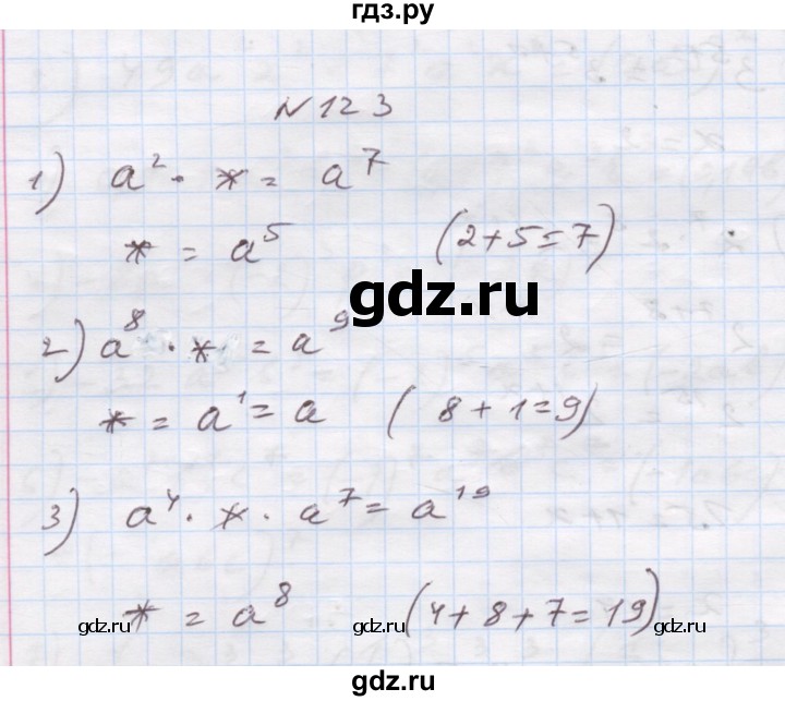 ГДЗ по алгебре 7 класс Истер   вправа - 123, Решебник