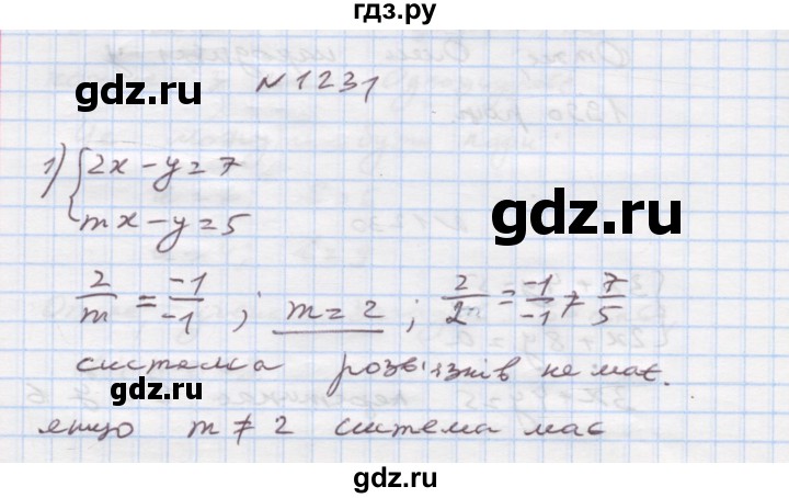 ГДЗ по алгебре 7 класс Истер   вправа - 1231, Решебник