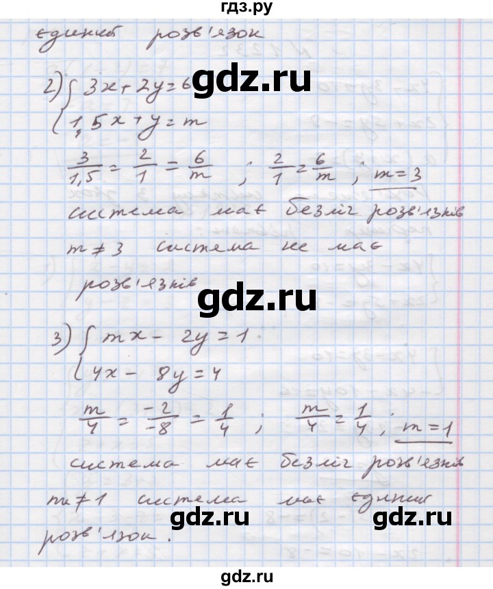 ГДЗ по алгебре 7 класс Истер   вправа - 1231, Решебник