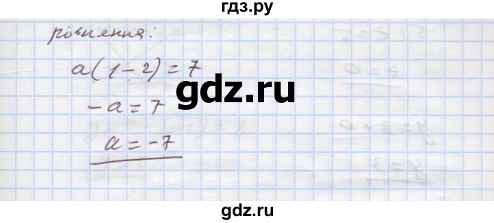 ГДЗ по алгебре 7 класс Истер   вправа - 1232, Решебник
