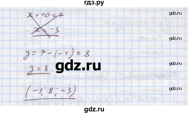 ГДЗ по алгебре 7 класс Истер   вправа - 1233, Решебник