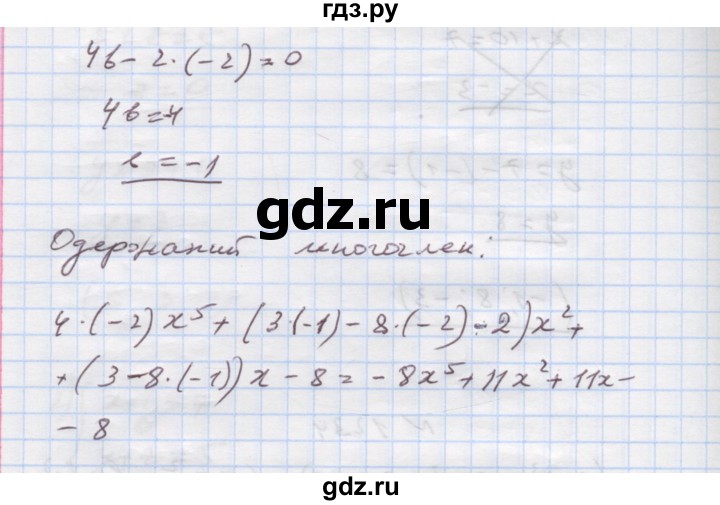ГДЗ по алгебре 7 класс Истер   вправа - 1234, Решебник