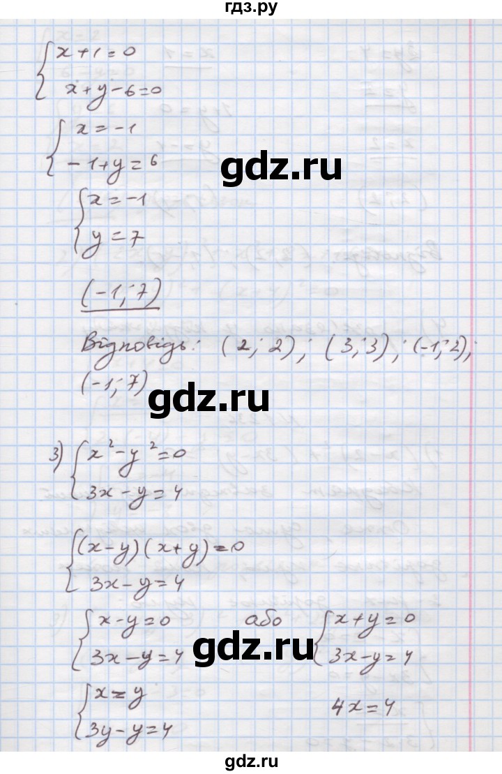 ГДЗ по алгебре 7 класс Истер   вправа - 1235, Решебник