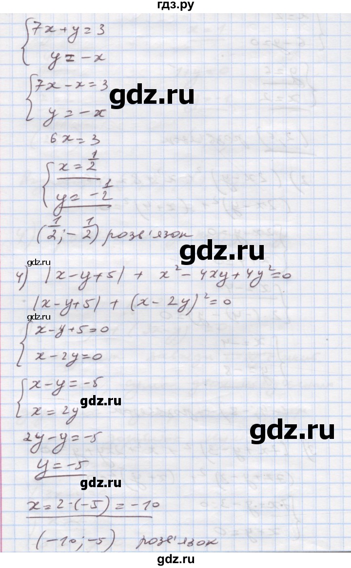 ГДЗ по алгебре 7 класс Истер   вправа - 1236, Решебник