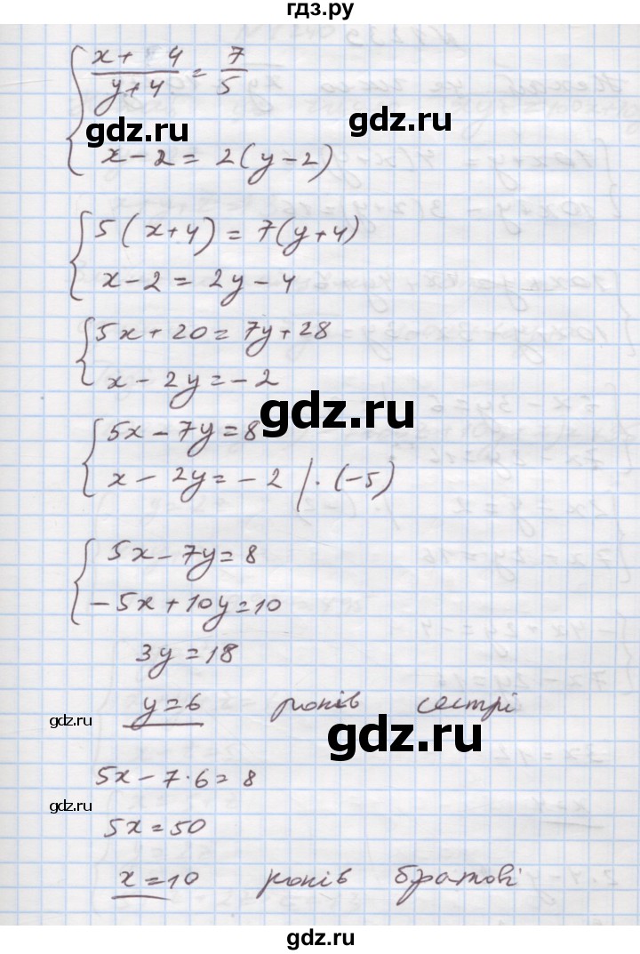 ГДЗ по алгебре 7 класс Истер   вправа - 1238, Решебник