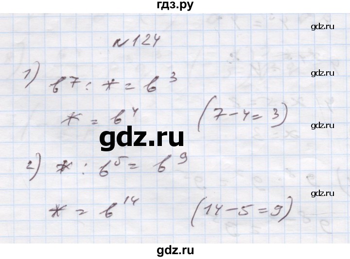 ГДЗ по алгебре 7 класс Истер   вправа - 124, Решебник