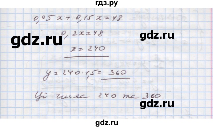 ГДЗ по алгебре 7 класс Истер   вправа - 1241, Решебник