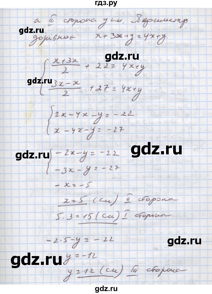 ГДЗ по алгебре 7 класс Истер   вправа - 1243, Решебник