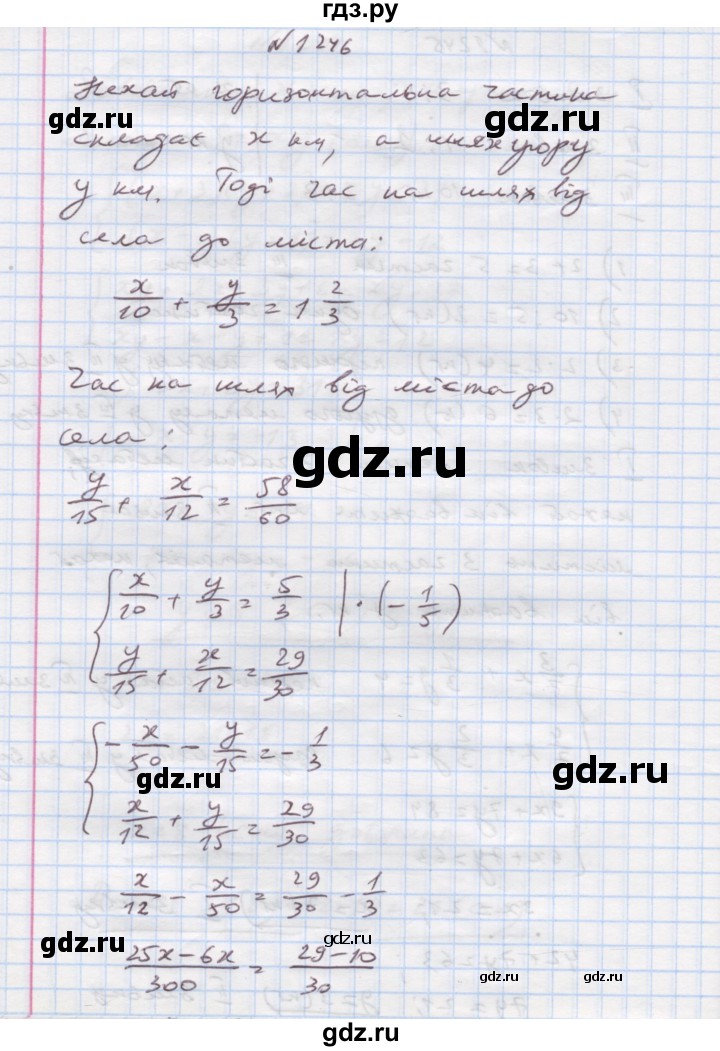 ГДЗ по алгебре 7 класс Истер   вправа - 1246, Решебник