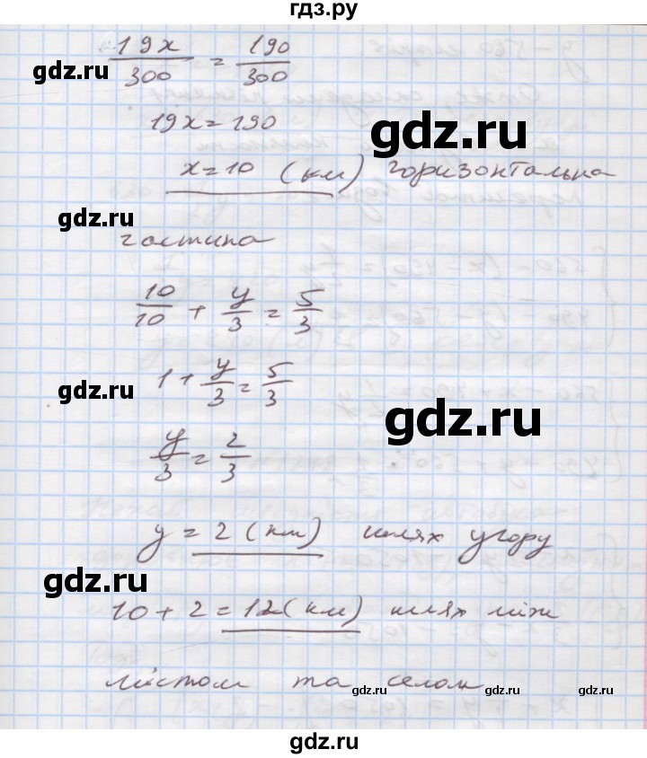 ГДЗ по алгебре 7 класс Истер   вправа - 1246, Решебник
