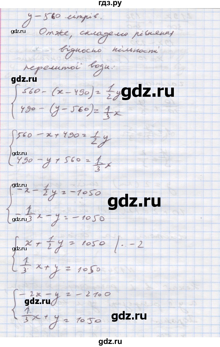 ГДЗ по алгебре 7 класс Истер   вправа - 1247, Решебник