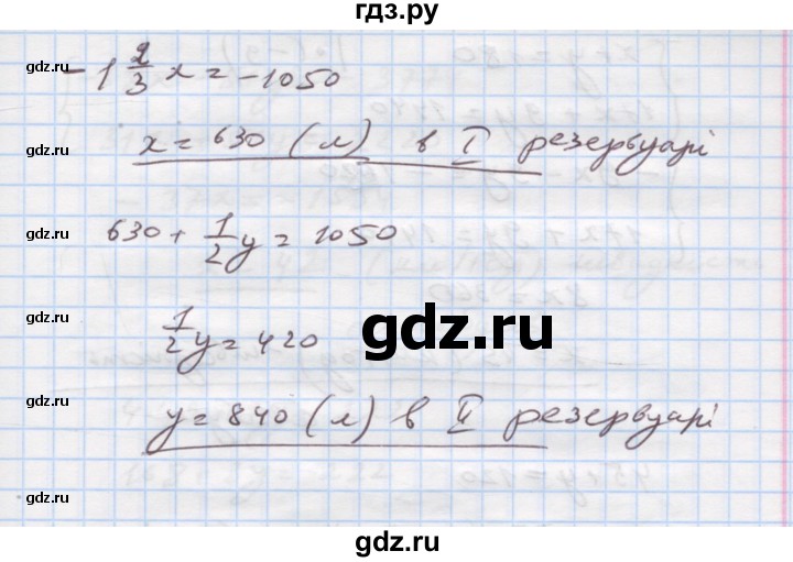 ГДЗ по алгебре 7 класс Истер   вправа - 1247, Решебник