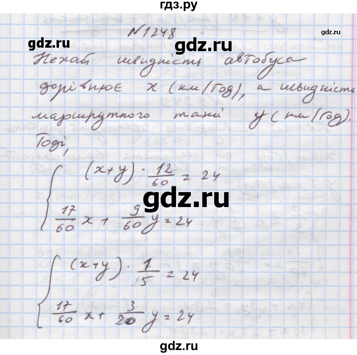 ГДЗ по алгебре 7 класс Истер   вправа - 1248, Решебник