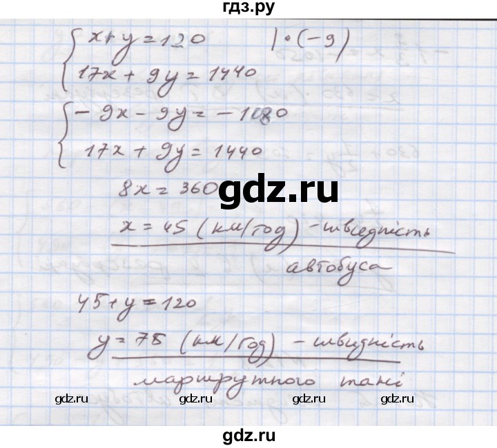 ГДЗ по алгебре 7 класс Истер   вправа - 1248, Решебник