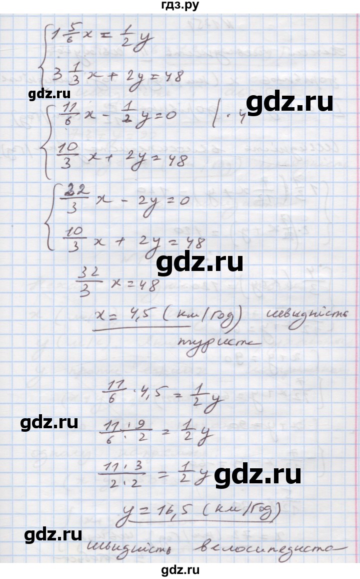ГДЗ по алгебре 7 класс Истер   вправа - 1250, Решебник