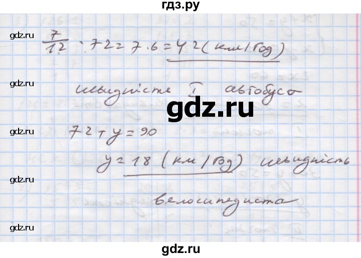 ГДЗ по алгебре 7 класс Истер   вправа - 1251, Решебник
