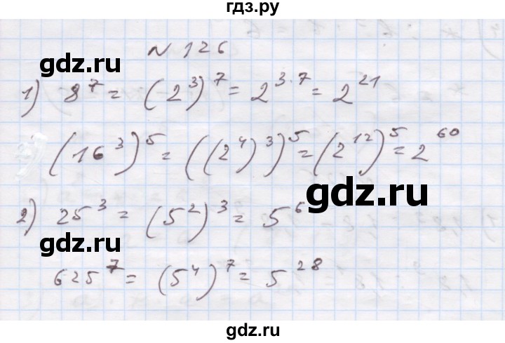 ГДЗ по алгебре 7 класс Истер   вправа - 126, Решебник
