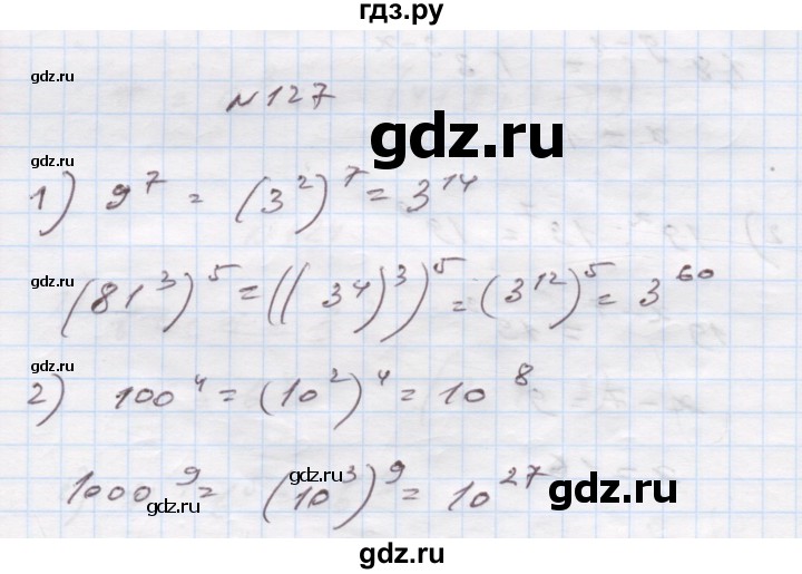 ГДЗ по алгебре 7 класс Истер   вправа - 127, Решебник