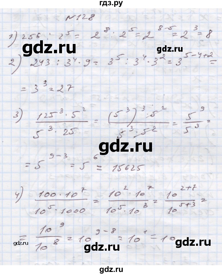 ГДЗ по алгебре 7 класс Истер   вправа - 128, Решебник