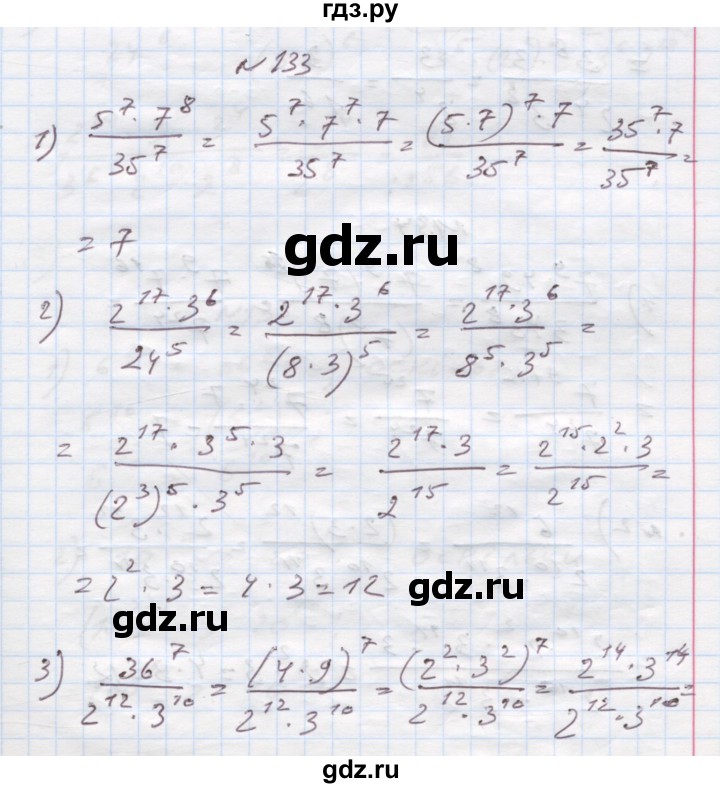 ГДЗ по алгебре 7 класс Истер   вправа - 133, Решебник