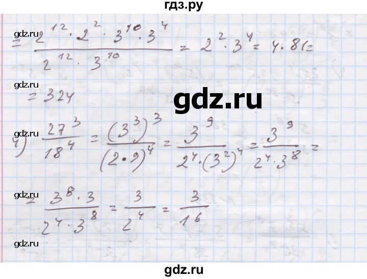 ГДЗ по алгебре 7 класс Истер   вправа - 133, Решебник