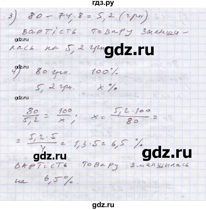 ГДЗ по алгебре 7 класс Истер   вправа - 137, Решебник