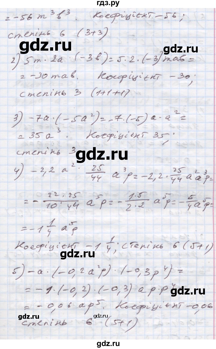 ГДЗ по алгебре 7 класс Истер   вправа - 145, Решебник